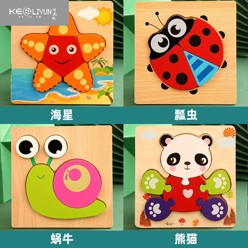 敬平拼图儿童益智2岁3岁宝宝幼儿大块入门级动物益智玩具男孩女孩1岁4