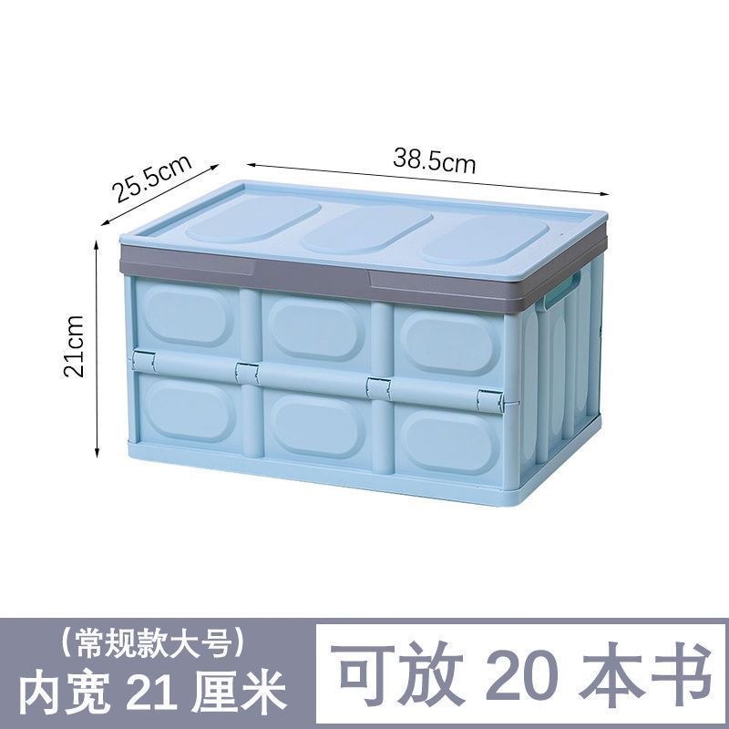书箱教室用学生装书本收纳盒储物盒子整理箱子初高中折叠收纳箱子 蓝色 常规款中号(39*26*21cm)