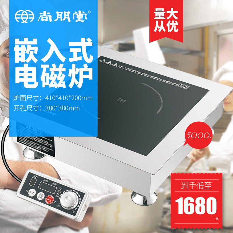 尚朋堂 SPT-C35PQ1商用嵌入式电磁炉分体式 3500w大功率家用商业平面饭店用食堂厨房电池炉电磁炉电磁灶