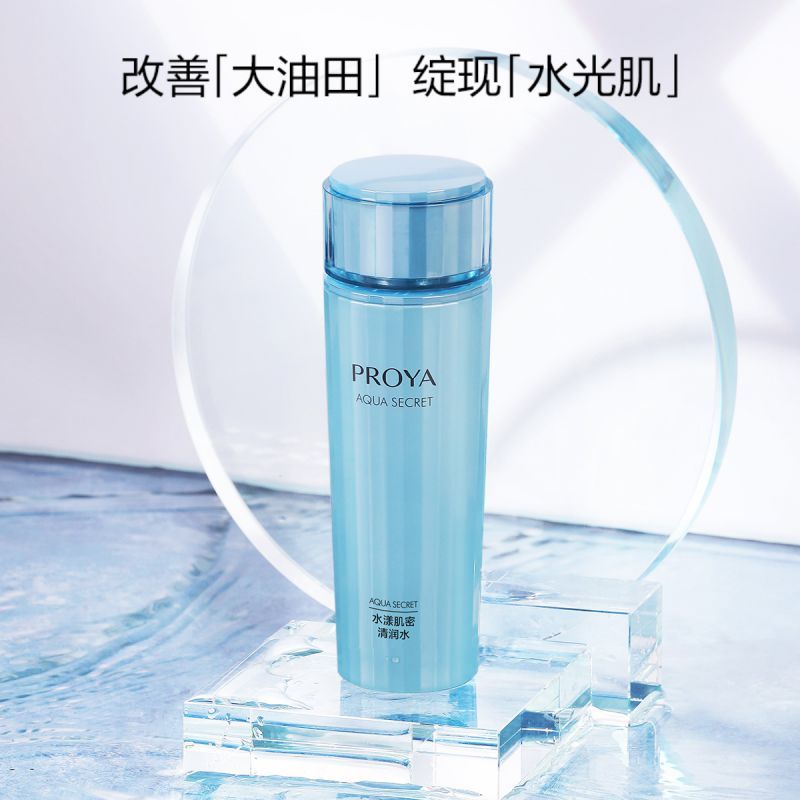 珀莱雅 水漾肌密 清润水 150ml高清大图