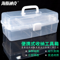 海斯迪克 gnjz-3234 手提三层多功能收纳盒便携式翻盖塑料储物箱 白色39.5*19.5*16.5cm