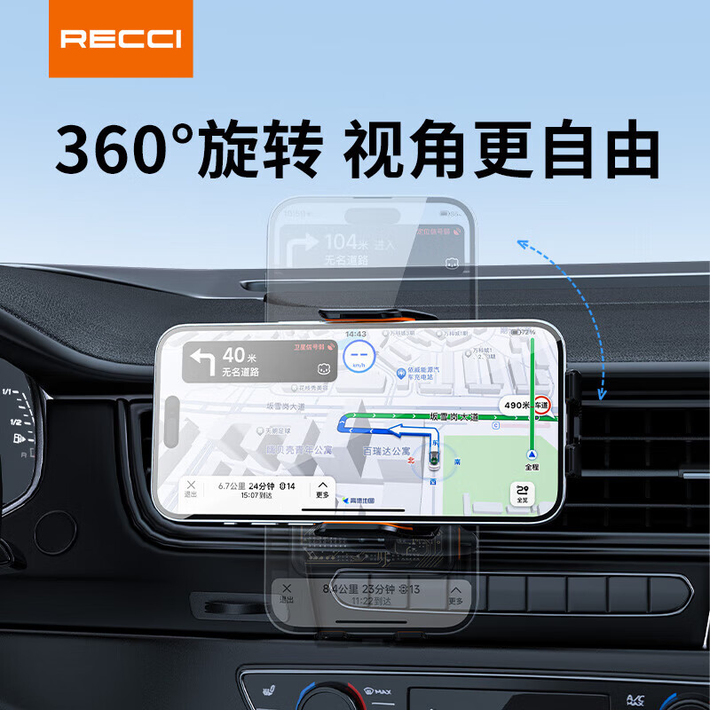锐思(Recci) 火星系列红外感应无线充车载支架RHO-C38高清大图