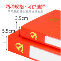 诚信东方 主题教育学习档案盒 3.5CM 10只装 PP塑料红色党建资料文件盒