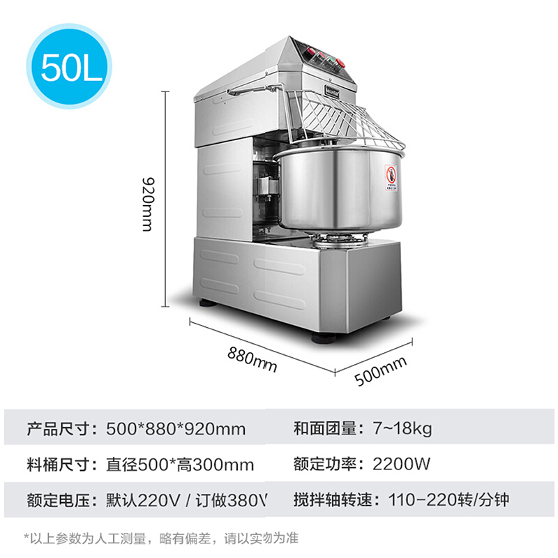 乐创(lecon)50升双动双速和面机多功能商用揉面机打面和面机 50L普通款LC-SSD50