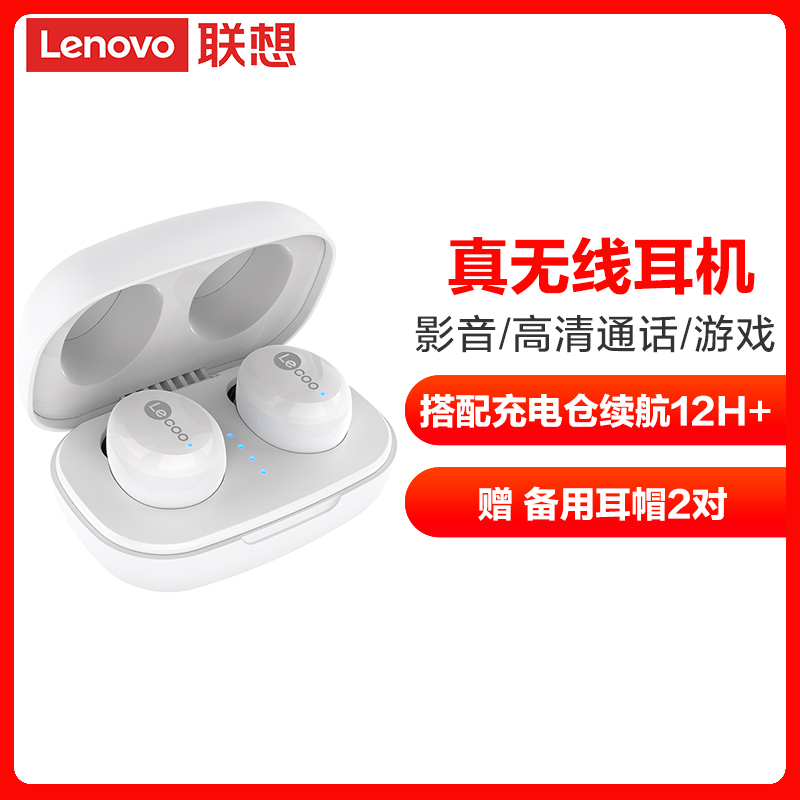 联想(Lenovo)来酷EW301蓝牙耳机白色 TWS真无线游戏影音乐耳塞半入耳式 降噪通话 适用于苹果安卓华为小米手机
