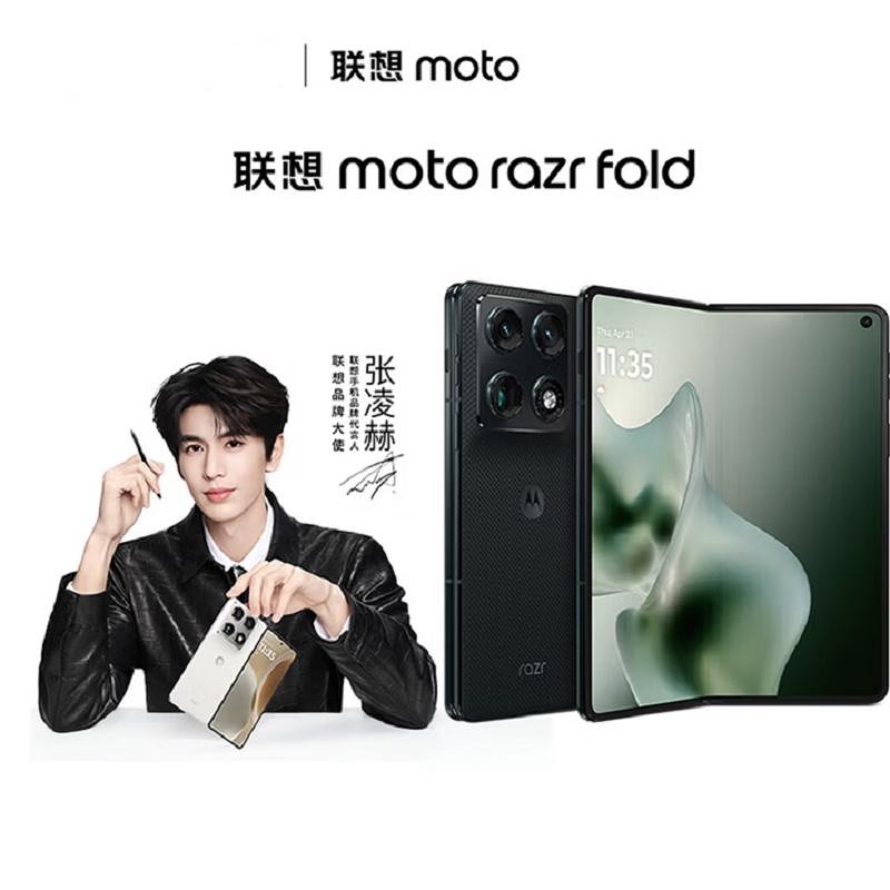 摩托罗拉(Motorola)联想moto razr Fold[重磅新品]绅墨雅黑 16G+512G 第7代星轨架构 8.1英寸无偏振超大屏 单反级影像 5G折叠屏AI手机高清大图