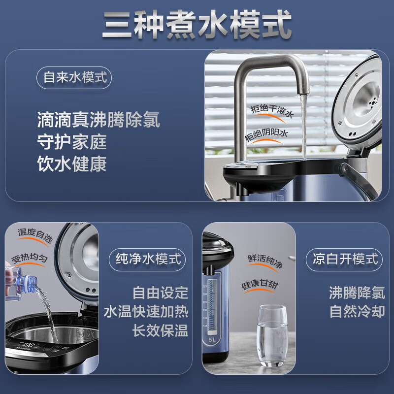 苏泊尔(SUPOR)电热水瓶5L/升大容量316L不锈钢内胆家用烧水壶保温一体电热水壶开水壶电动饮水机SW-50T80A高清大图