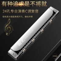 上海国光24孔复音口琴 重音C调口琴 高级初学者学生儿童成人男女专业演奏级乐器