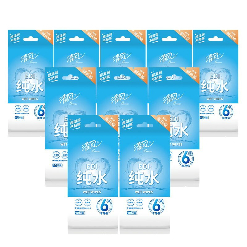 清风-湿巾纯水湿纸巾小包EDI清洁擦脸独立包装便携10片*10包*1箱