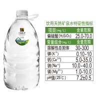 天地精华 天然矿泉水4L*4整箱装 天然弱碱性饮用水 家庭办公室用水 非纯净水 大桶装水