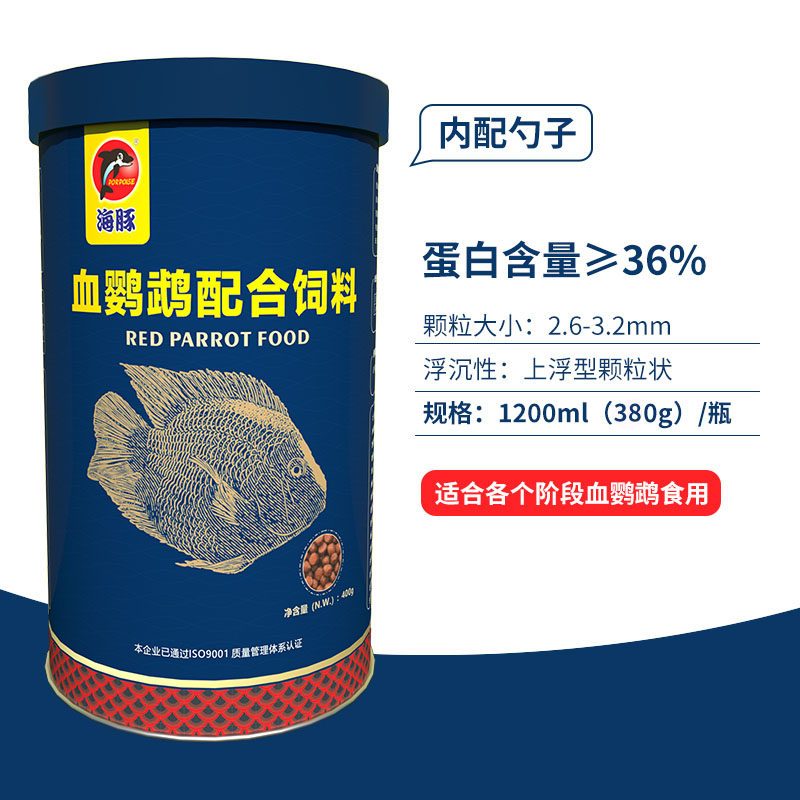 血鹦鹉鱼食热带鱼食增红增色观赏金鱼螺旋藻发财鱼鱼粮不浑水鱼粮