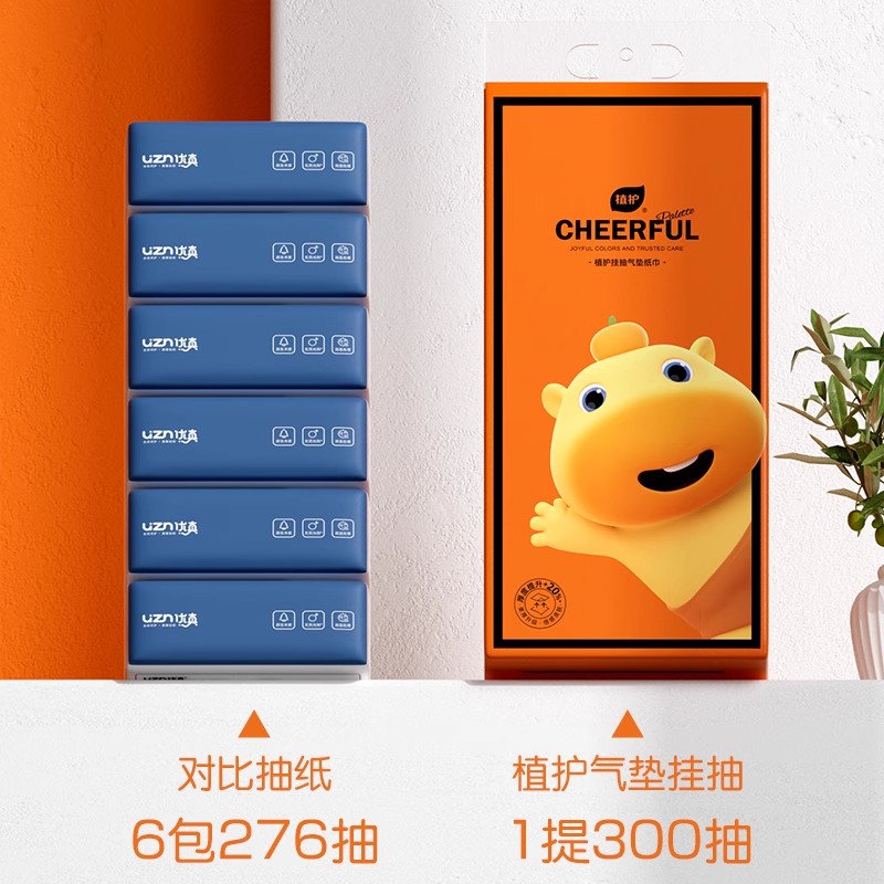 植护大包悬挂式抽纸联名餐巾面巾纸整箱批家用实惠装擦手卫生纸巾高清大图