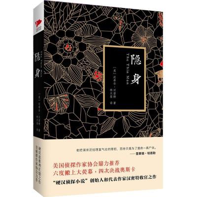 11隐身978755027266822