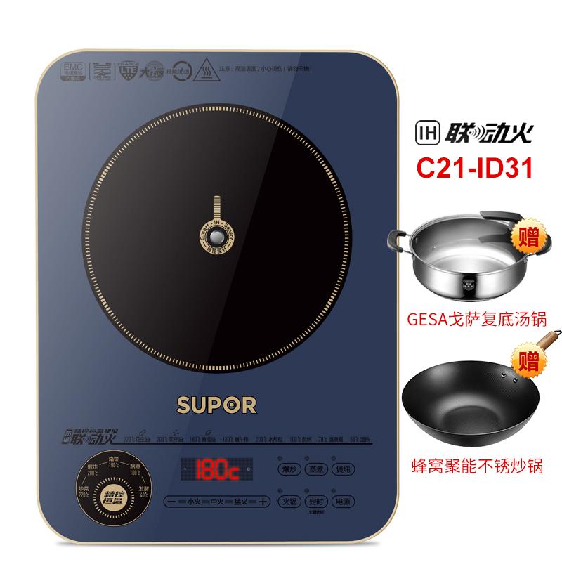 苏泊尔(SUPOR)家用电磁炉 2200W大功率大火力 炒菜蒸煮火锅爆炒多功能小型电磁炉带汤锅+不粘炒锅C22-ID31高清大图