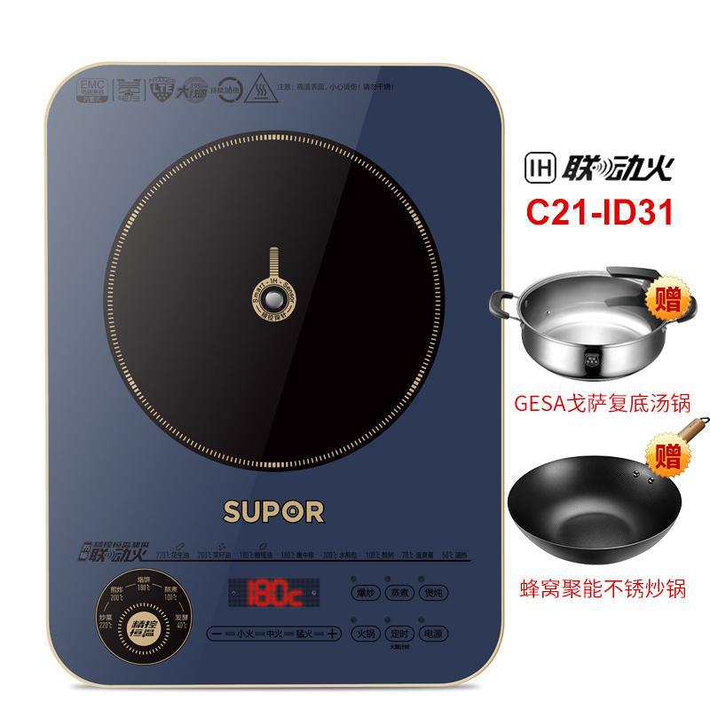 苏泊尔(SUPOR)家用电磁炉 2200W大功率大火力 炒菜蒸煮火锅爆炒多功能小型电磁炉带汤锅+不粘炒锅C22-ID31