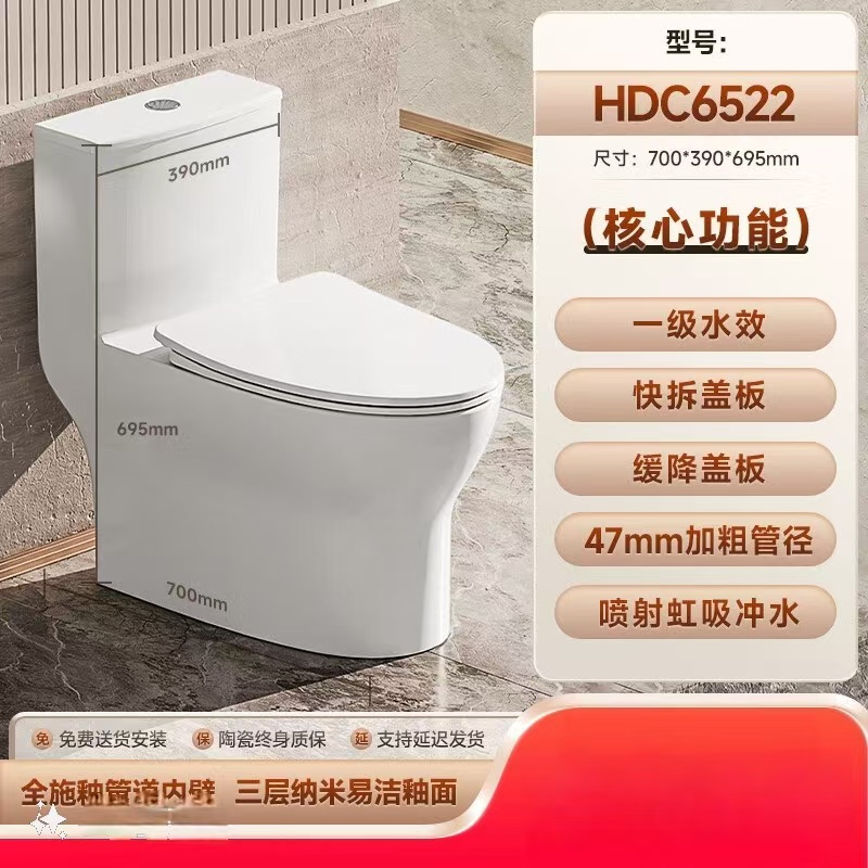 惠达(HUIDA)-6522节水一级水效喷射虹吸大冲力卫生间马桶坐便器 快拆盖板高清大图