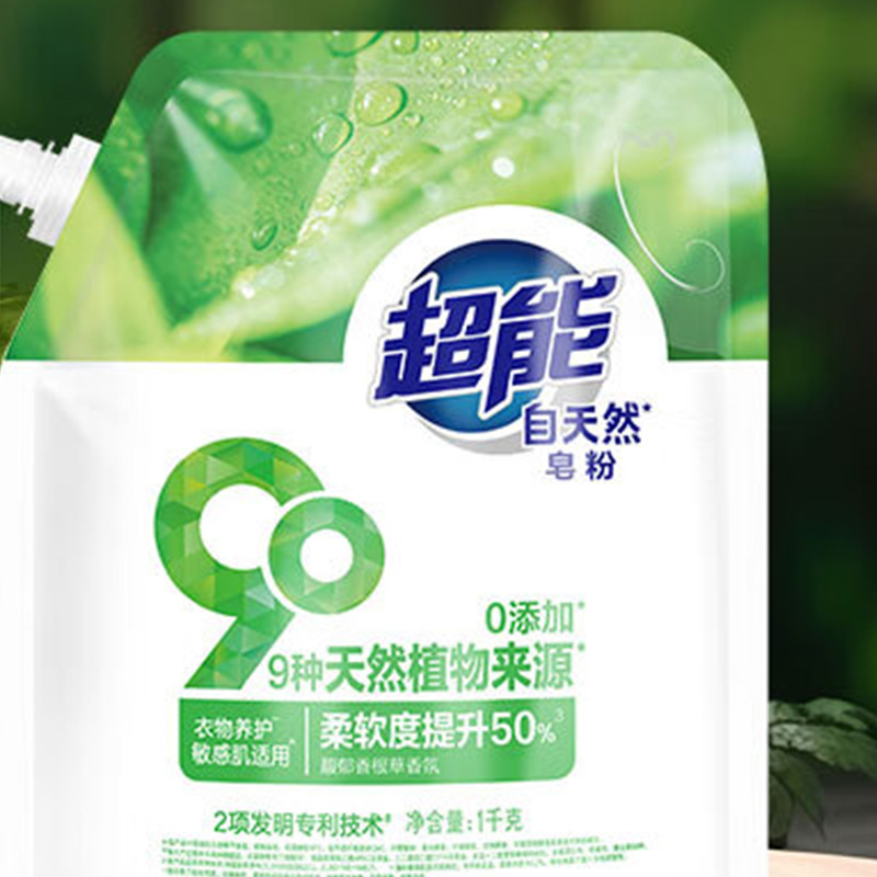 超能皂粉1kg自天然低泡易漂净护织物自然净力洗护不伤衣高清大图