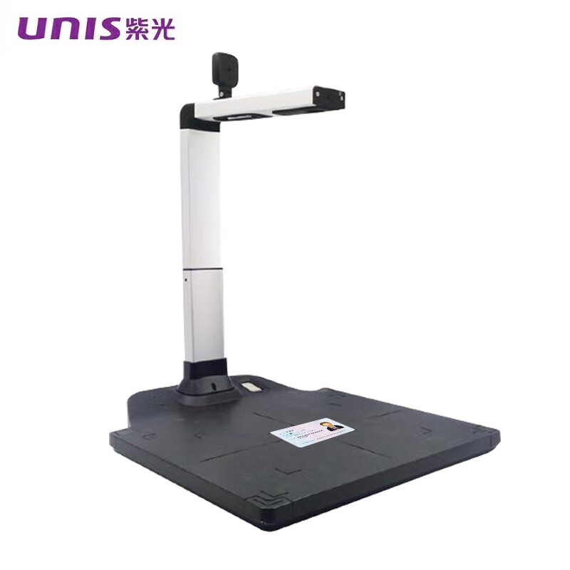 紫光N7330双摄像头高拍仪 支持身份证识别读取 A3/A4幅面自由切换
