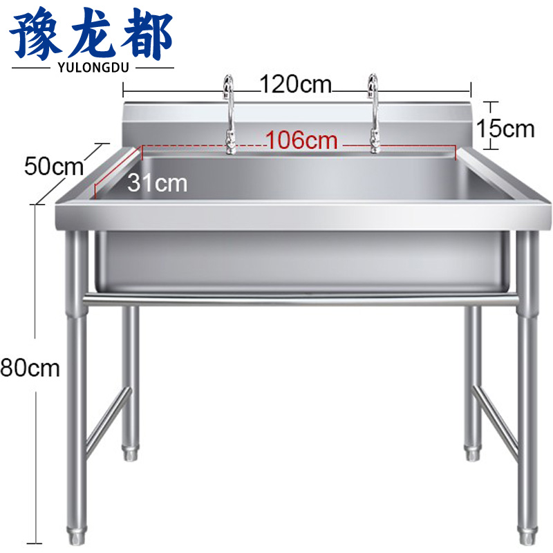 豫龙都不锈钢水槽120cm个