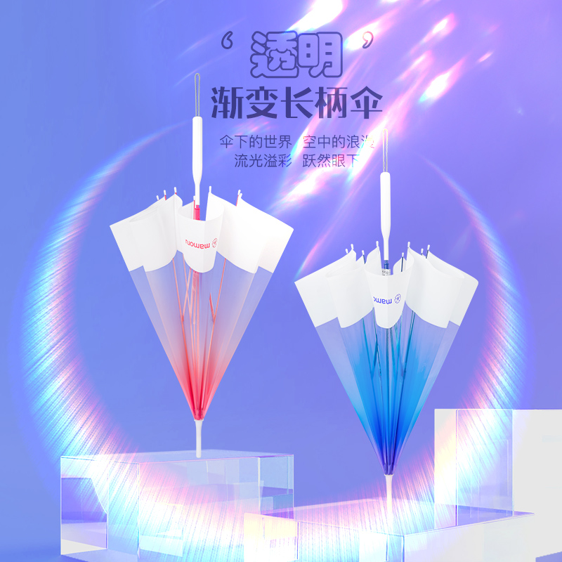 Mamoru长柄渐变透明伞 大号长柄双人透明雨伞 拒水抗风高颜值拍照伞青空100cm(颜色随机发货)