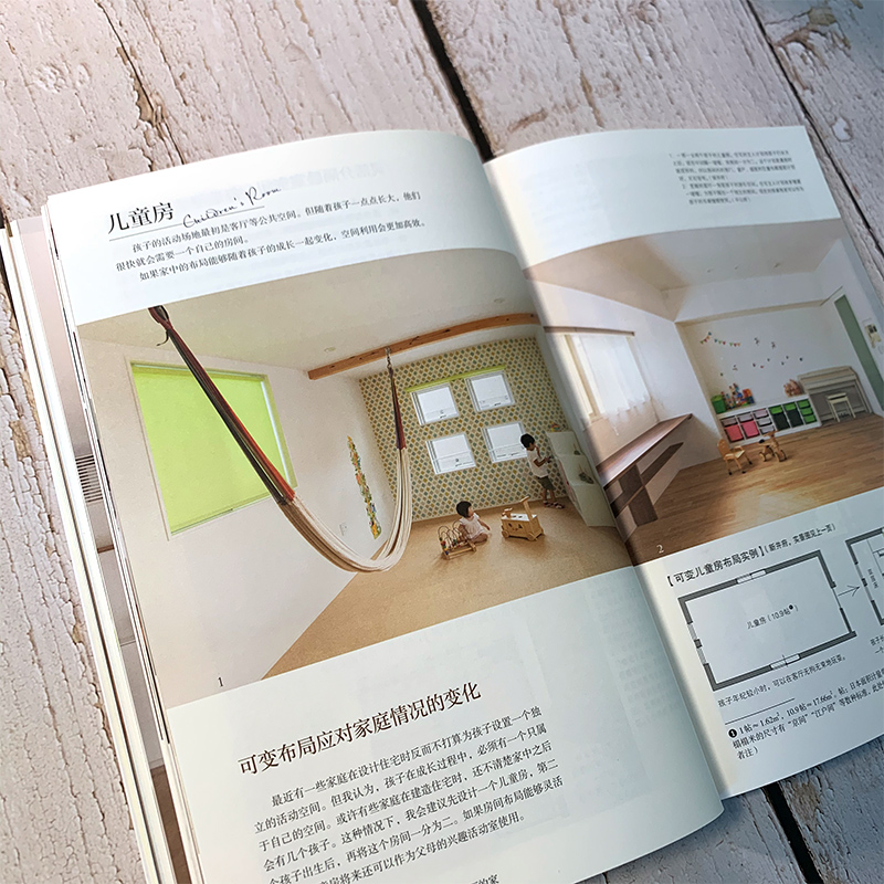 [醉染正版]不用收拾就整齐2 一劳永逸的收纳和装修设计家居设计 住宅布局设计生活动线规划家装尺寸设计格局改造书 室内装修高清大图