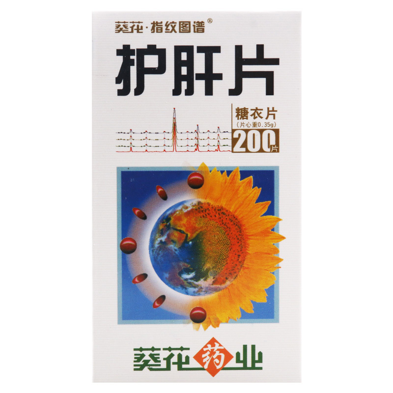 葵花 护肝片 0.35g*200片*1瓶/盒