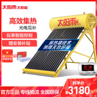 sunrain太阳雨太阳能18管140L全自动上水智能光电两用太阳能热水器[含安装服务]