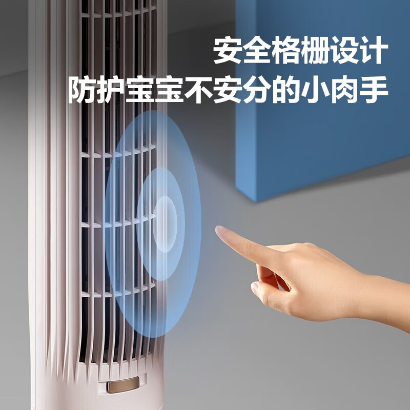 艾美特(AIRMATE)无叶风扇直流变频无叶塔扇智能APP智能遥控落地式家用无叶自然风柔广角摇头轻音电风扇FT-AD63