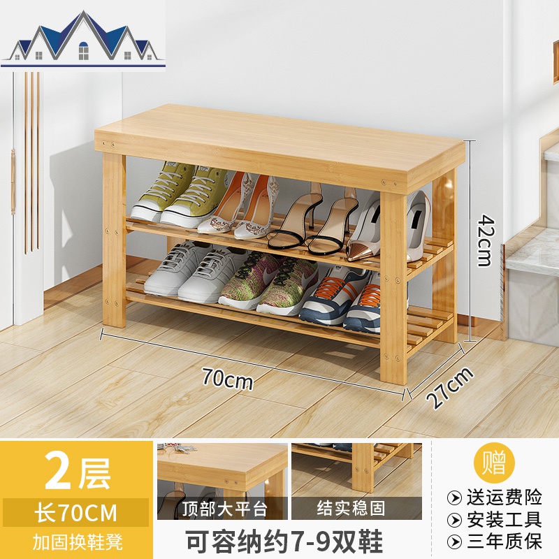 实木换鞋凳鞋架多层简易家用口穿鞋凳简约现代进收纳储物鞋柜_3_643 70长2层加固换鞋凳【加厚升级】