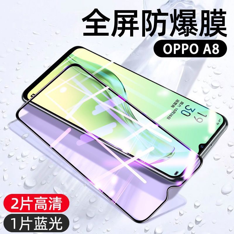 飞贴宝OPPOA8钢化膜A8全屏覆盖防摔抗蓝光防指纹玻璃手机膜贴膜保护高清
