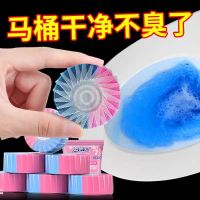 蓝泡泡双色洁厕块[2颗]洁厕灵清香型除臭马桶清洁剂洁厕宝双效蓝泡泡厕所除垢卫生间用品