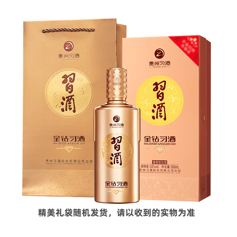 贵州习酒金钻习酒酱香型白酒53度500ml*1瓶单瓶装【价格图片品牌报价