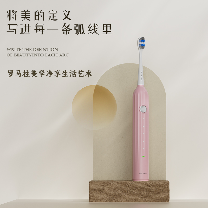 HELLO KOMA 电动牙刷成人K5款 粉色高清大图