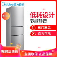 美的（Midea） 小型三门冰箱家用219升直冷BCD-219TM 银色电冰箱