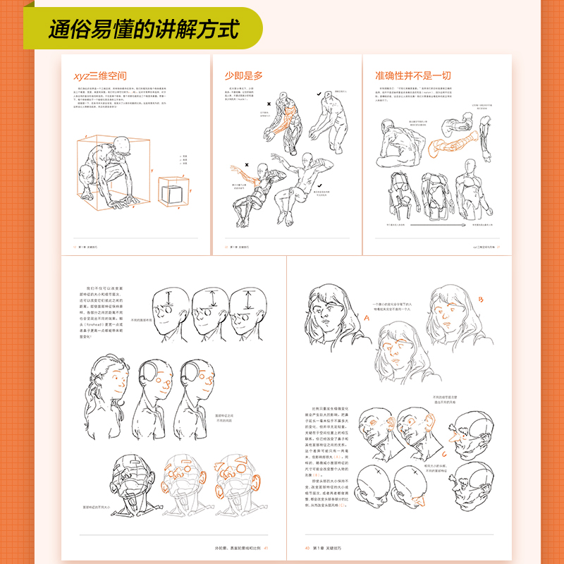 人体结构与动态塑造 [正版]出版社人体结构与动态塑造 艺术家课堂 汤姆福克斯游戏动漫人体结构手绘教程人体绘画教学素描速写高清大图