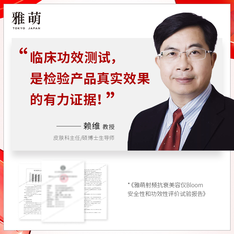 雅萌(YAMAN)美容仪射频童颜淡纹提拉紧致瘦脸嫩肤 补水导入日本进口环形射频抗衰老美容器