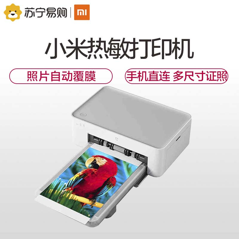小米米家6寸照片打印机小型手机照片彩色打印智能无线连接拍立得洗照片机相纸相册