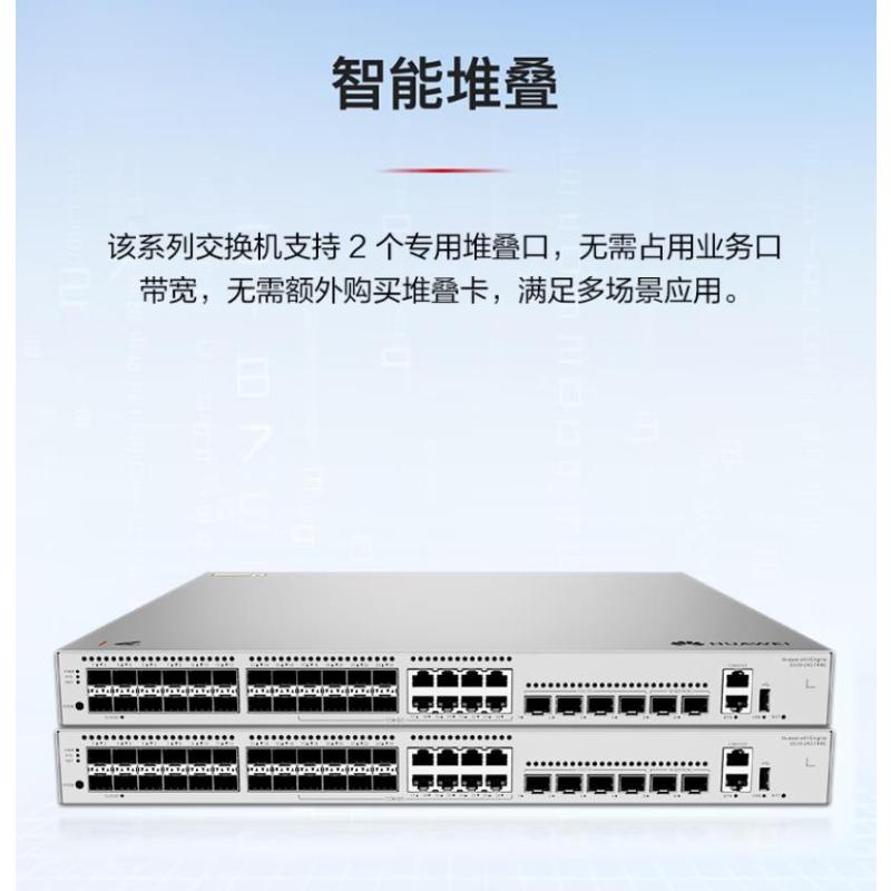 华为坤灵S530-24ST4XE万兆交换机24口千兆光+4口万兆光+8口千兆Combo光电混合口+2口12GE专用堆叠口