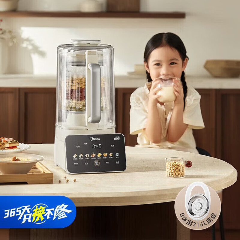 美的(Midea)新款安睡变频0涂层破壁机1.6L轻音全自动多功能料理榨汁800W辅食豆浆机可拆 MJ-FC12 Pro高清大图