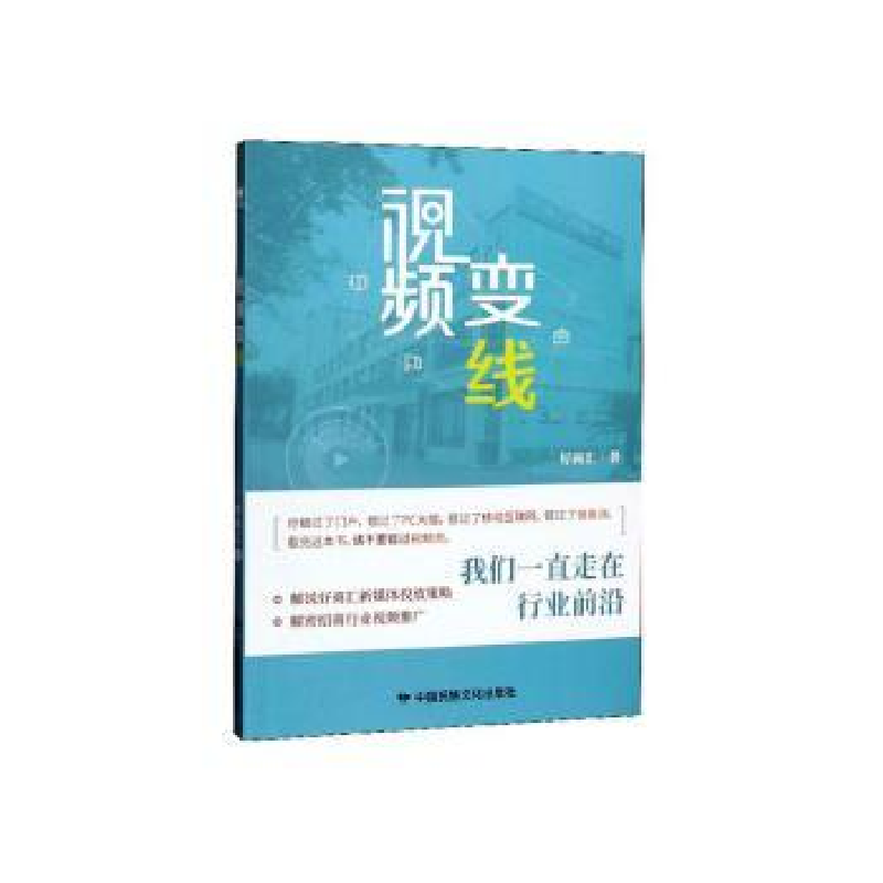 诺森视频变线好商汇9787512213081中国民族摄影艺术出版社高清大图
