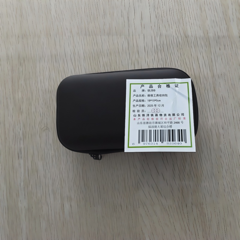 铁洋 维修工具收纳包 18*10*5cm 个高清大图
