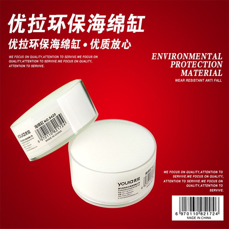 优拉海绵缸9420 财务点钞湿手器 银行办公点钞可加水沾手器点钞机数钱湿手器海绵沾水盒蘸水盒