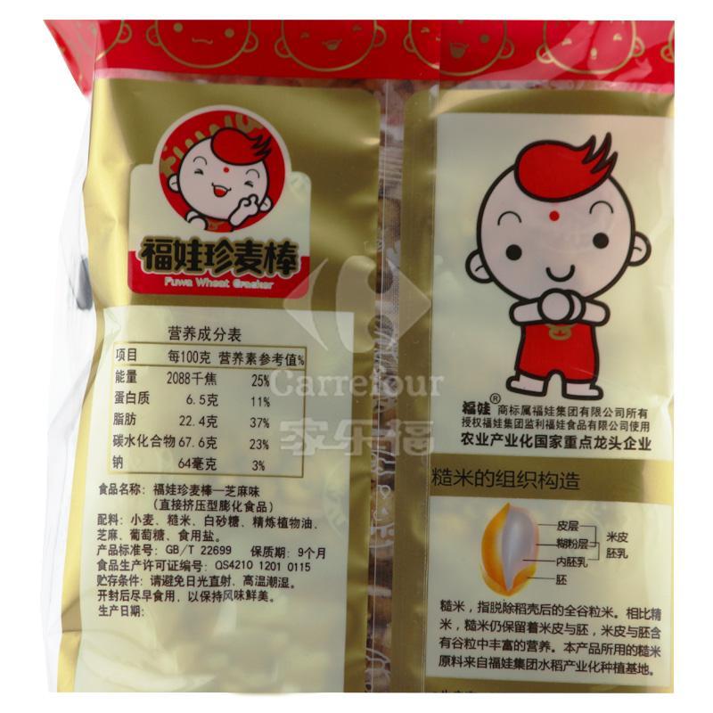 徽记谷粒棒(青稞麦+大米)135g
