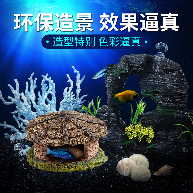 鱼缸水族箱造景装饰品摆件青龙石假山沉船石桥仿真小桥飞机残骸