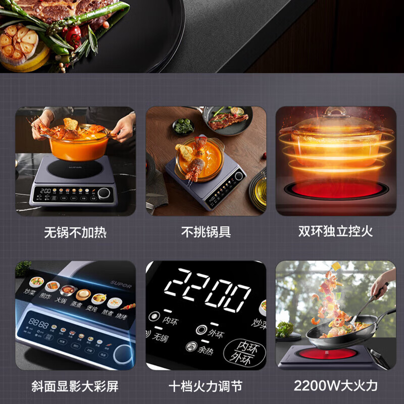 苏泊尔(SUPOR)电陶炉家用电磁炉低音低辐射双环独立控温2200W大功率 C22-CS60(规格:台)高清大图