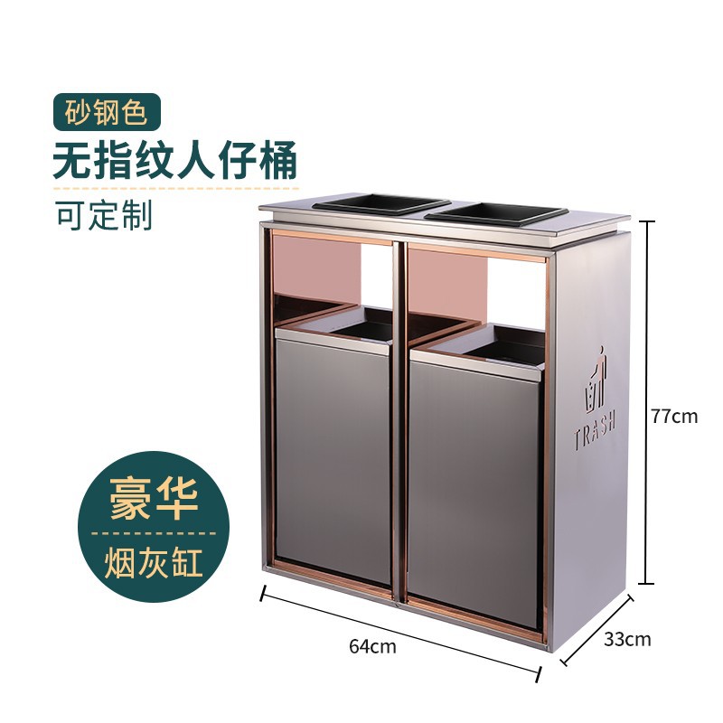 酒店大堂商用定制垃圾桶带烟灰缸宾馆大厅电梯口立式 豪华版砂钢双桶(烟灰缸)