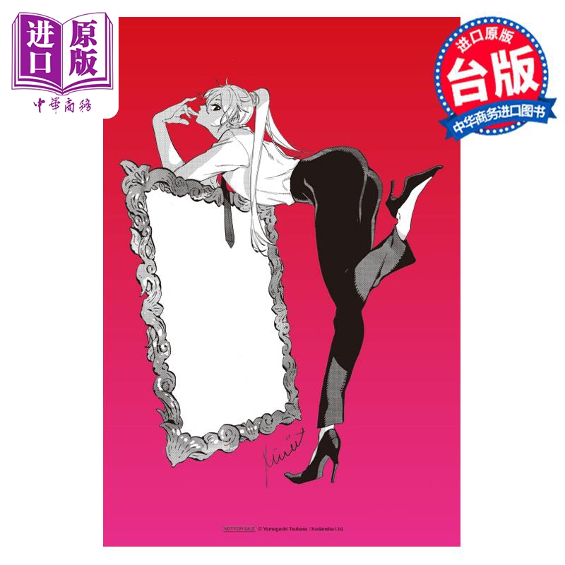 [正版] 漫画 蓝色时期 14 首刷限定版 山口飞翔 台版漫画书 东立出版中商原版高清大图