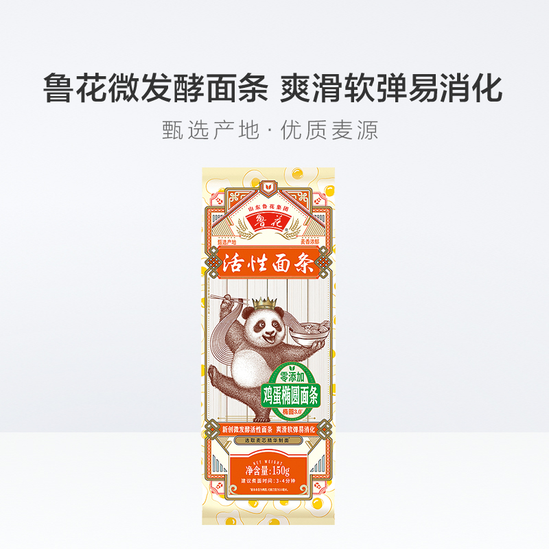 福花(熊猫系列)鸡蛋椭圆3.0面条150g*4