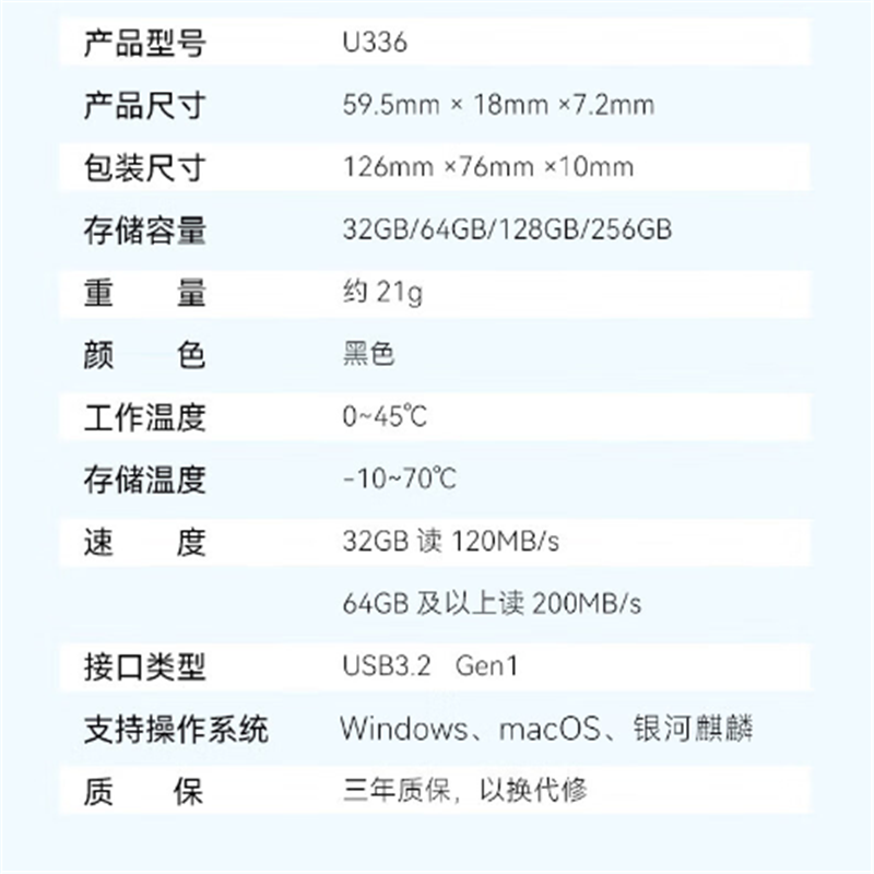 爱国者U336金属盖帽U盘256G/USB3.2/黑色( 个)高清大图