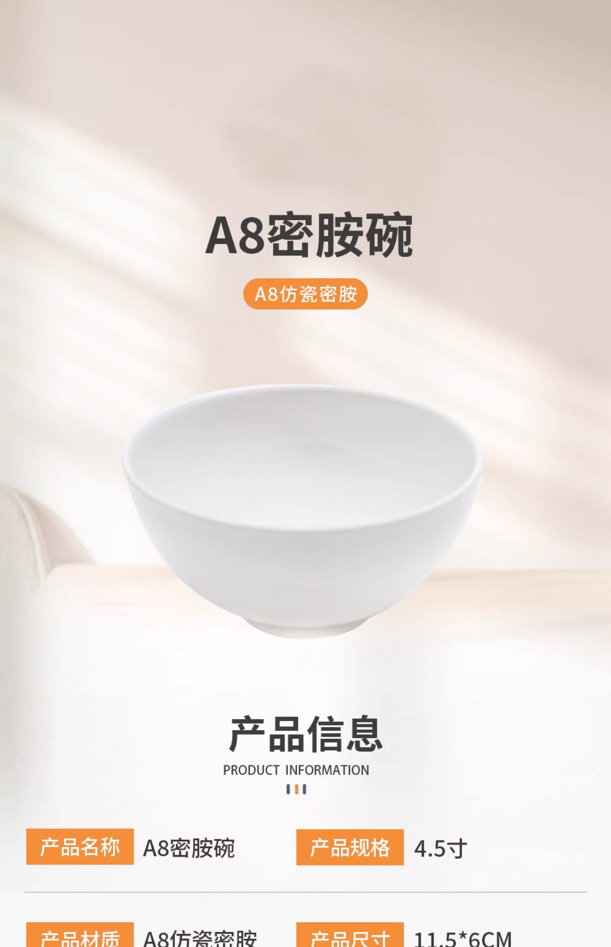 是尚 密胺小碗 4.5寸 SSC11/个高清大图